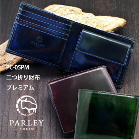 あす楽　送料無料　PARLEY　プレミアム　二つ折り財布　PC-05PM　キップレザー　折り財布　パーリィークラシック　エイジング　レザー　牛革　メンズ　日本製