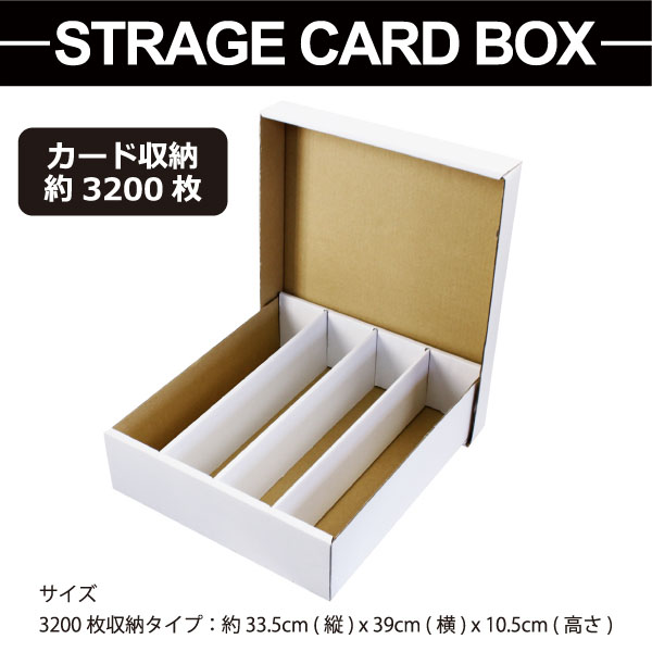楽天市場】ストレージ カード ボックス ST-3200 約3200枚のカードを