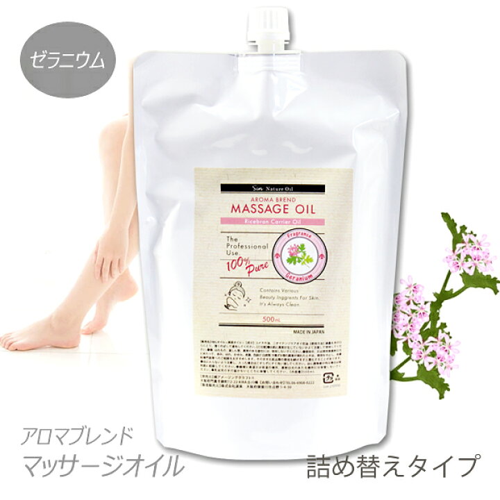 楽天市場】ゼラニウムブレンド アロマオイル 500ml 詰め替えタイプ マッサージオイル 美容オイル : KICHI-KICHE 楽天市場】ゼラニウムブレンド アロマオイル 500ml 詰め替えタイプ マッサージオイル 美容オイル : KICHI-KICHE