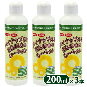 パイナップル豆乳ローションの人気商品・通販・価格比較 - 価格.com 