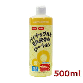 パイナップル豆乳ローション 超大容量 500ml