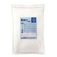 サクラ印 焼石膏 A級 NET 900g アロマ ハイストーン 花器 型 せっこう 石膏 陶磁器型材用・彫塑美術工芸…