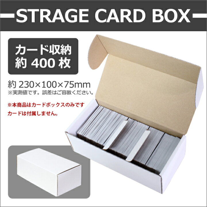 楽天市場】ストレージ カード ボックス ST-400 約400枚のカードを収納 