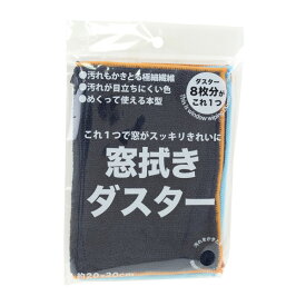 サンベルム 窓拭きダスター L10512 マイクロファイバーダスター 本型 8面 窓用 雑巾 掃除