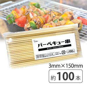 o[xL[ | 3mm x 150mm (15cm) 100{ BBQ BBQ@Ă Ă AEghAp Ă