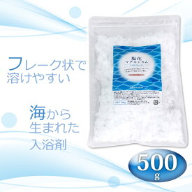 塩化マグネシウム バスソルト 500g にがりフレーク にがり風呂 国内製造 にがり 風呂