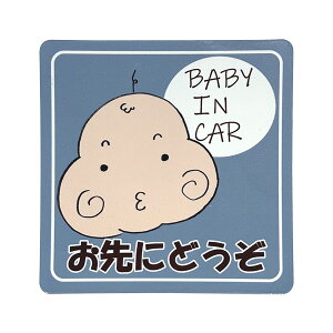 �ԗp ����ɂǂ��� BABY IN CAR �}�O�l�b�g�X�e�b�J�[ ������^�] �댯�^�] �h�~ �x�r�[ �Ԃ���񂪏���Ă��܂� ����^�]�΍� UV�J�b�g���H