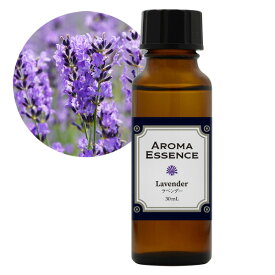 アロマエッセンス ラベンダー 30ml アロマオイル 調合香料 芳香用 アロマポット ディフューザー コスメ フレグランス 日本製 アロマ エッセンス