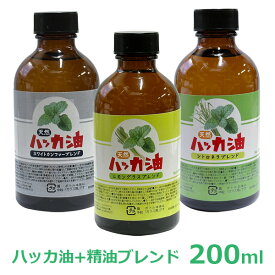 天然100% ハッカ油ブレンド 200ml 精油ブレンド 日本製 薄荷 ハッカオイル ホワイトカンファー シトロネラ レモングラス