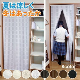 遮熱 断熱カーテン 8種類 間仕切り エコスクリーン 約100×250cm 暖簾 のれん 目隠し 仕切り スクリーン 節電 省エネ 冷気遮断