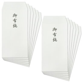 御布施袋 12枚セット 中包紙付き 日本製 お布施 おふせ 法要 仏事 仏教 金封 儀礼用封筒