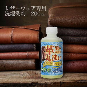 ���U�[�E�F�A��p ������ 200ml ���U�[ ��܁@�v���ߗނ����@�Ŋې�