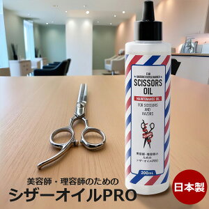etEeẗׂ̃VU[IC PRO 200ml eiX Jbg nT~  U hK  N[i[ 