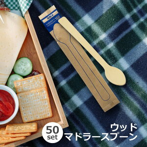 紙完封 個包装 ウッドマドラースプーン 16cm 50本セット 天然木 マドラー 木製 エコ 使い捨て 紙袋 衛生的 カフェ コーヒー 紅茶 業務用