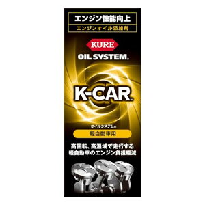 KURE(���H��) �I�C���V�X�e�� �y�����ԗp 180ml �G���W���I�C���Y���� 2123