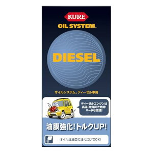 KURE(���H��) �I�C���V�X�e�� �f�B�[�[���ԗp 400ml �G���W���I�C���Y���� 2098