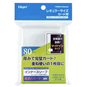 Digio2 �g���J�X���[�u/�n�[�h�E�C���i�[������ ���M�����[�T�C�Y�J�[�h�p