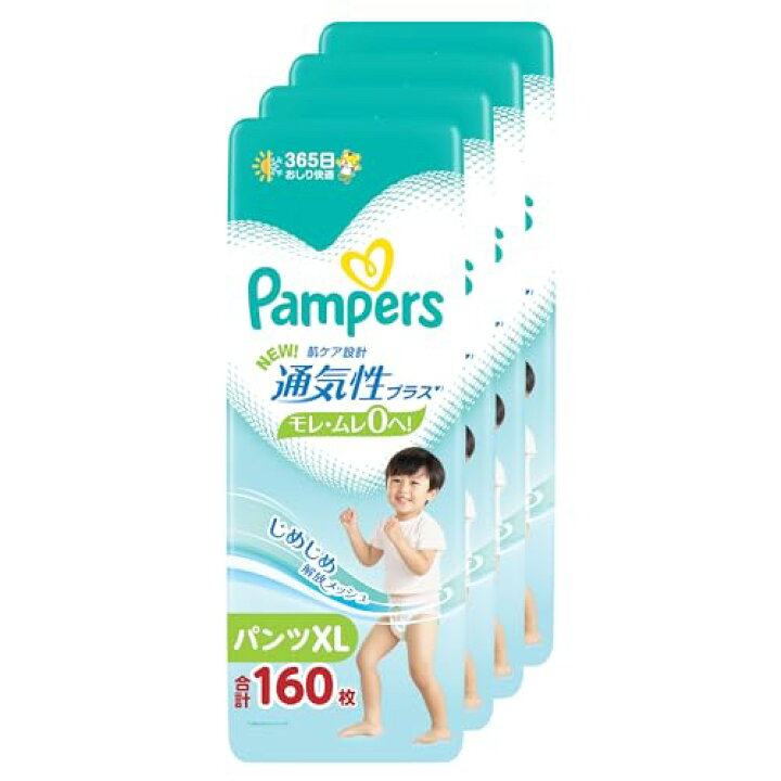 楽天市場】【パンツ ビッグサイズ】 パンパース オムツ 通気性プラス 