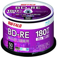 バッファロー ブルーレイディスク BD-RE くり返し録画用 25GB 50枚 スピンドル 片面1層 1-2倍速 【 ディ…