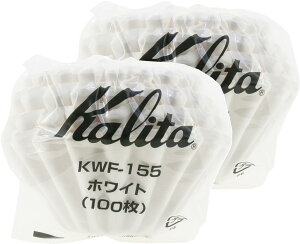 カリタ Kalita コーヒーフィルター ウェーブシリーズ ホワイト 1~2人用 100枚入り KWF-155#22213 2個セット