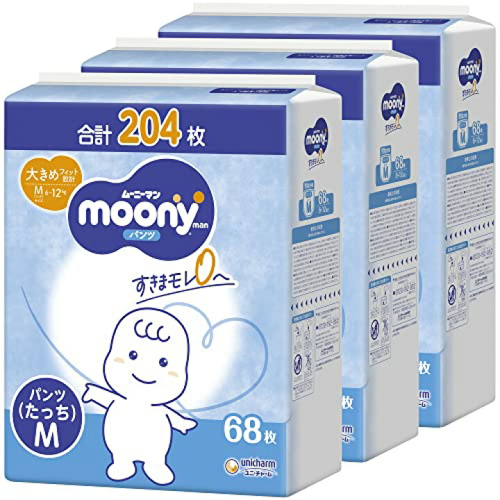 楽天市場】【パンツ Mサイズ たっち】ムーニーマン オムツ [ケース品 