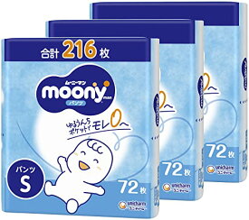 【パンツ Sサイズ】ムーニーマン オムツ(4~8kg)216枚(72枚×3) [ケース品]
