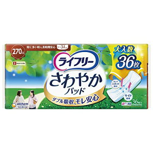 ライフリー さわやかパッド 270cc 特に多いときも長時間安心用 36枚 34cm【尿もれが気になる方】