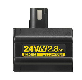 パナソニック ニッケル水素電池パック 24V Nタイプ2.8Ah EZ9210S