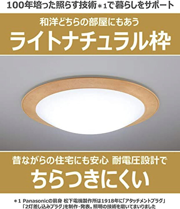 楽天市場】パナソニック LEDシーリングライト 調光・調色タイプ 