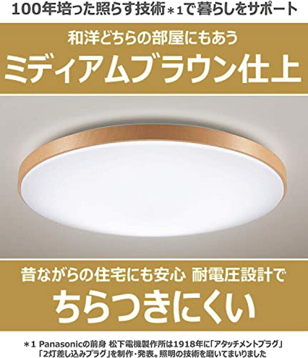 楽天市場】パナソニック LEDシーリングライト 調光・調色タイプ 