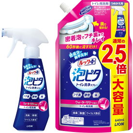 トイレ洗剤 ルックプラス トイレ泡ピタ トイレ洗浄スプレー ウォーターリリーの香り 本体+つめかえ用大サイズ