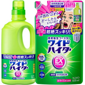 【まとめ買い】ワイドハイターEXパワー 衣料用漂白剤 見過ごせなくなった汚れやニオイ 、洗剤にちょい足しで超絶スッキリ！！ 大本体930ml+詰