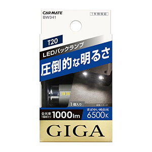 J[Cg(CARMATE) ԗp LED obNv GIGA T20 VO NA 6500K 1000lm  ԌΉ 1
