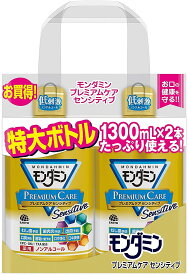 モンダミン プレミアムケア センシティブ マウスウォッシュ ノンアルコール 大容量 医薬部外品 1300mL×2本 まとめ買い