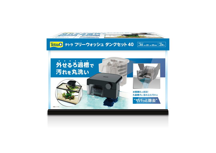 楽天市場】テトラ(Tetra) フリーウォッシュ タンクセット 40 ろ過層 