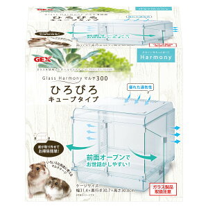 WFbNX Harmony OXn[j[}`300 KXNAP[W nX^[Ep W31.4×D30.7×H30cm