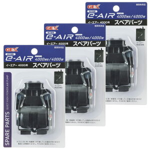WFbNX GEX AIR PUMP e~AIR 4000p XyAp[c×3Zbg