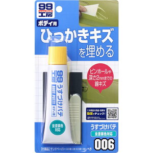 \tg99(SOFT99) 99H[ Cpi Âpe i` 60g ԃ{fB̐[2mm܂ł̃LYyьtpẽsz[(