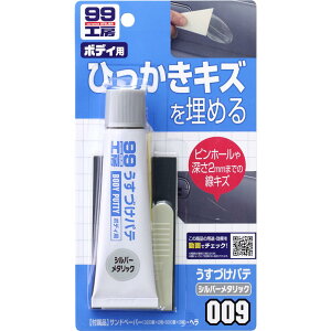 \tg99(SOFT99) 99H[ Cpi Âpe Vo[^bN 60g ԃ{fB̐[2mm܂ł̃LYyьtpẽs