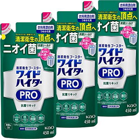 【まとめ買い】ワイドハイターPRO 抗菌リキッド 衣料用漂白剤 清潔衛生の頂点へ ニオイ菌 抗菌シールド！抗ウイルスも！ つめかえ用450ml×