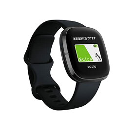 【Suica対応】Fitbit Sense スマートウォッチ カーボン/グラファイト [6日間以上のバッテリーライフ/Alexa搭載/GPS搭載