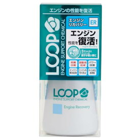 SurLuster(シュアラスター) ループ エンジンリカバリー エンジンオイル添加剤 経年車 走行距離5万km以上 振動音低減 振動低減 摩耗