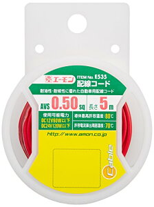 G[(amon) zR[h AV0.5sq 5m  E535