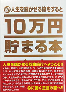 e[(Tenyo) 10~܂{ l ȂKւƓE^ {  10~܂钙 500~dݐp