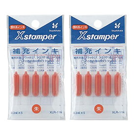 シャチハタ 補充インキ ブラック11・ブラック16・シール・データーネーム用 朱色 2個セット XLR-11N_2