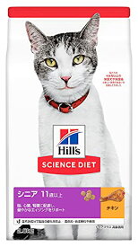 ヒルズ サイエンス・ダイエット サイエンスダイエット キャットフード シニアプラス 11歳以上 チキン 2.8kg 高齢猫用 ドライ お試し ト