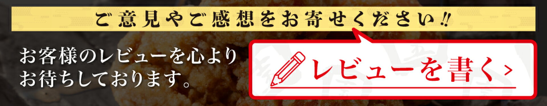 商品レビュー