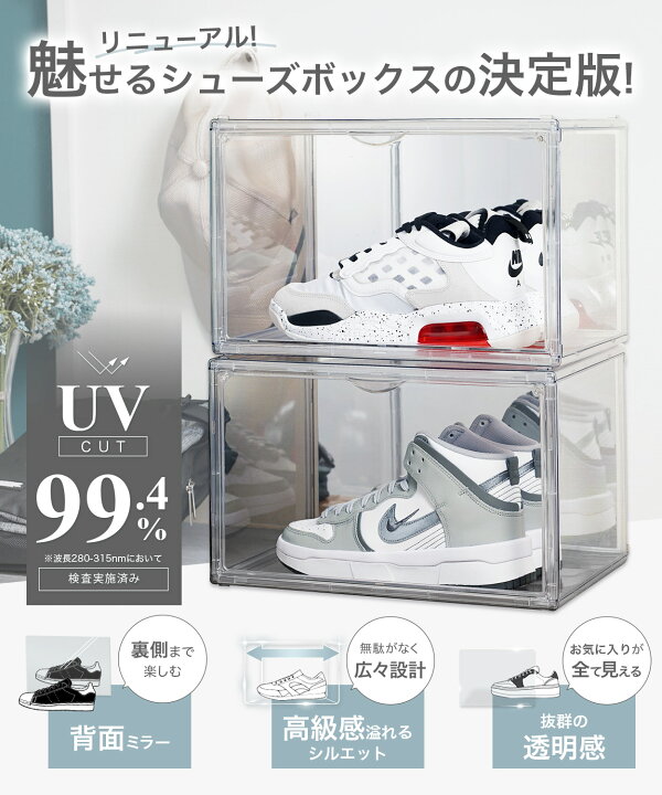 楽天市場】高評価☆4.86【UVカット99.4％】シューズボックス シューズ 