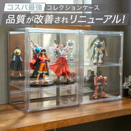 【UVカット99.2％】フィギュアケース 【7段階調整】コレクションケース 背面ミラー ディスプレイ ショー…