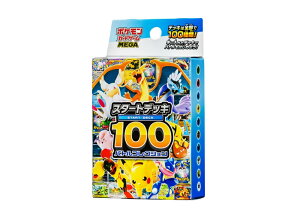 �o�g���R���N�V���� �X�^�[�g�f�b�L100